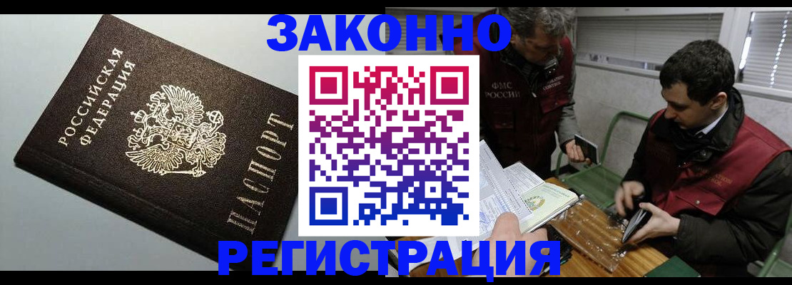 где прописаться в Завитинске