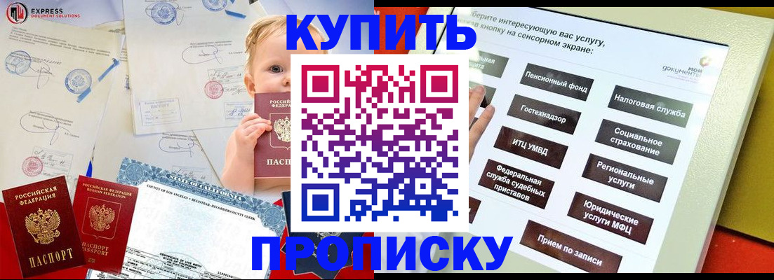 миграционный учет в Завитинске