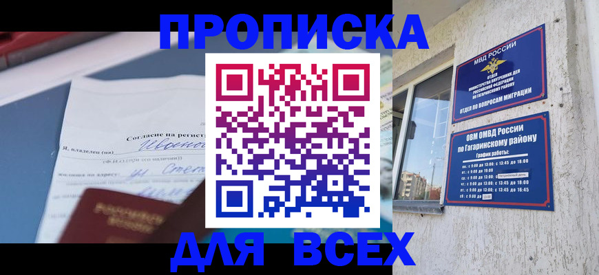 прописка паспорт в Завитинске